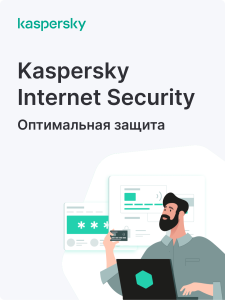 Фото Kasperky Internet Security