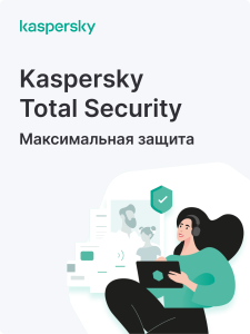 Фото Kasperky Total Security