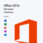 Фото Office 2016 для дома и бизнеса Для MacOS