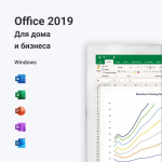 Фото Office 2019 для дома и бизнеса