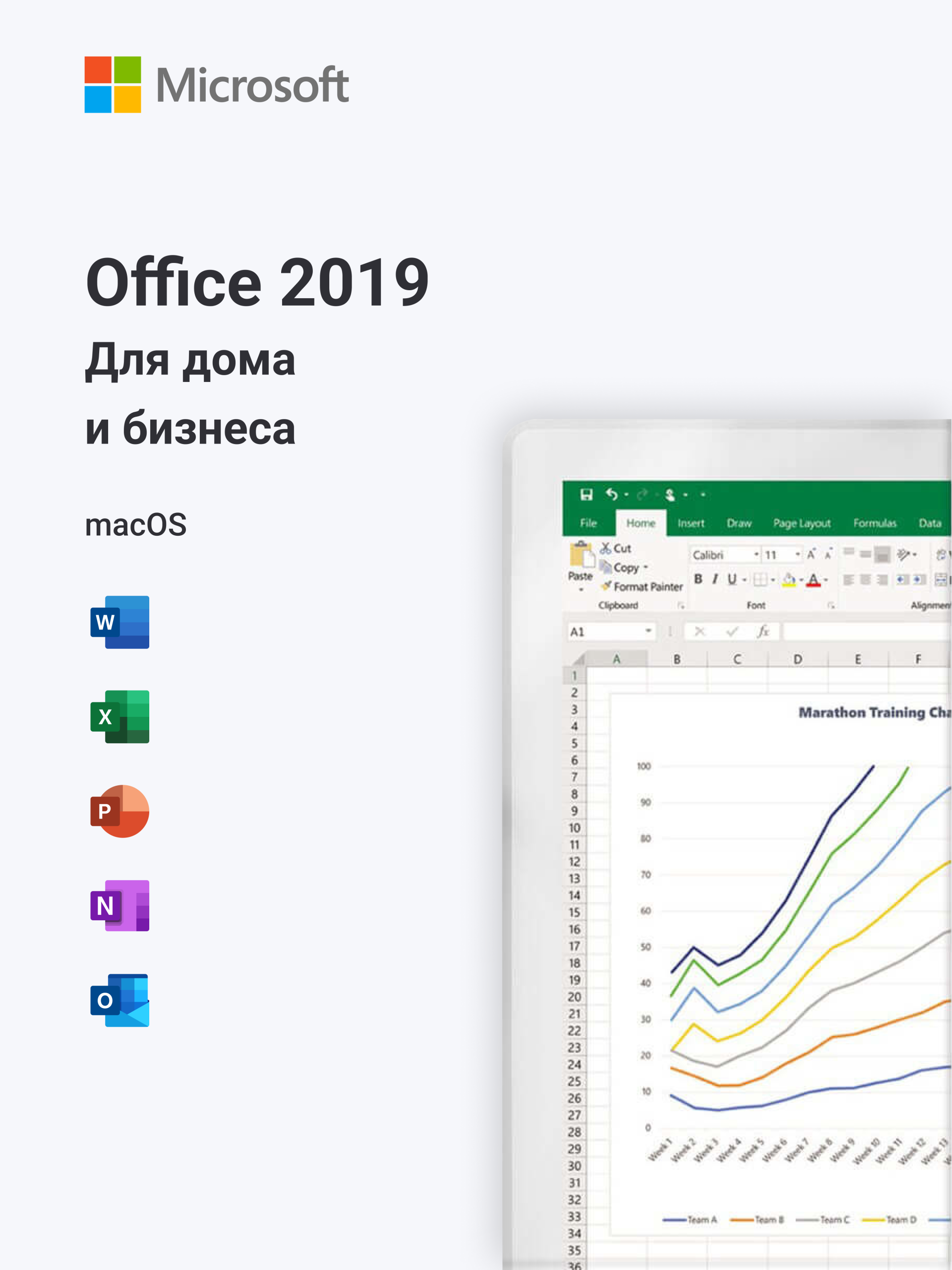 Фото Office 2019 для дома и бизнеса для MacOS