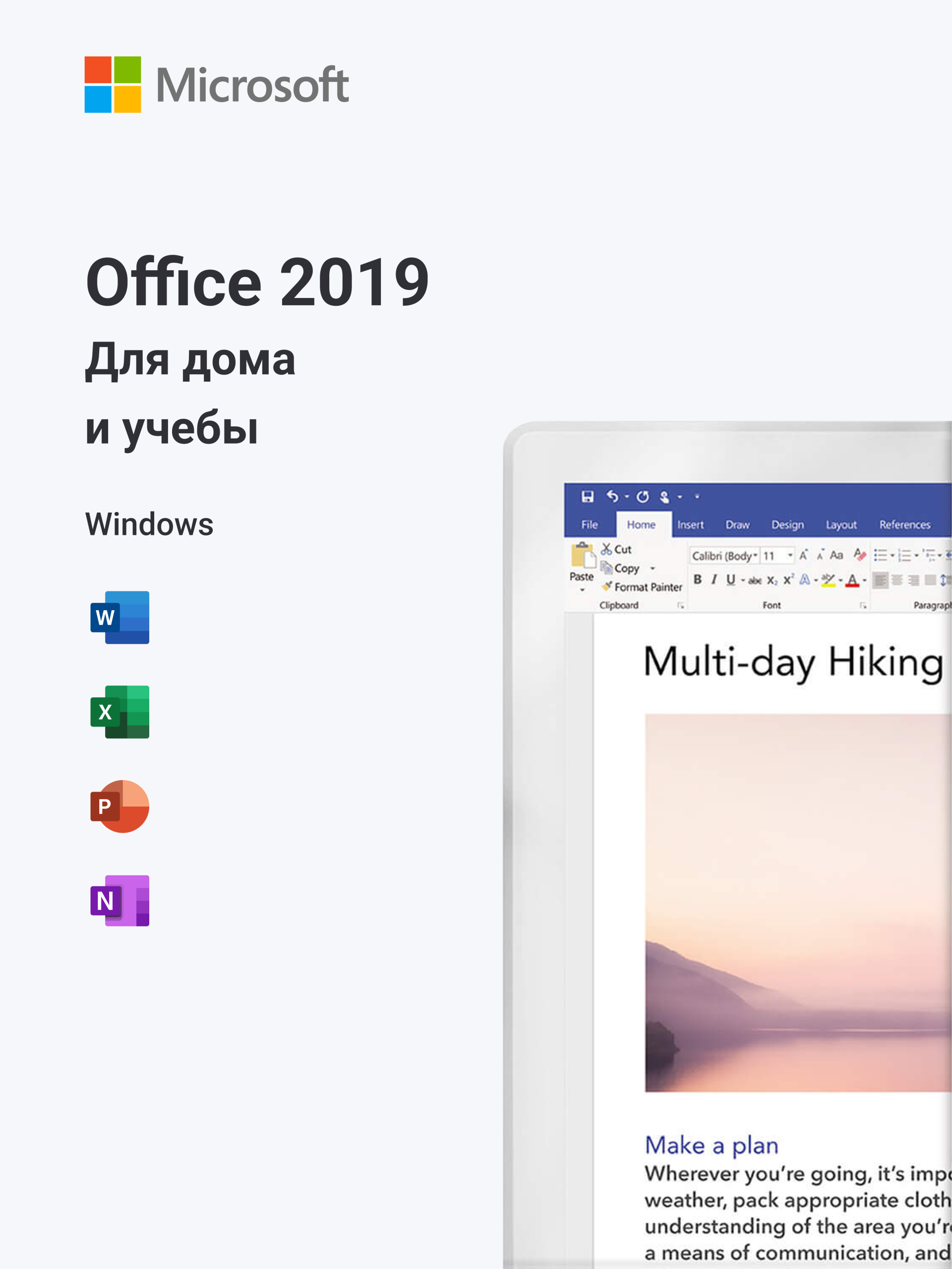 Фото Office 2019 Для дома и учебы