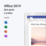 Фото Office 2019 Для дома и учебы для MacOS