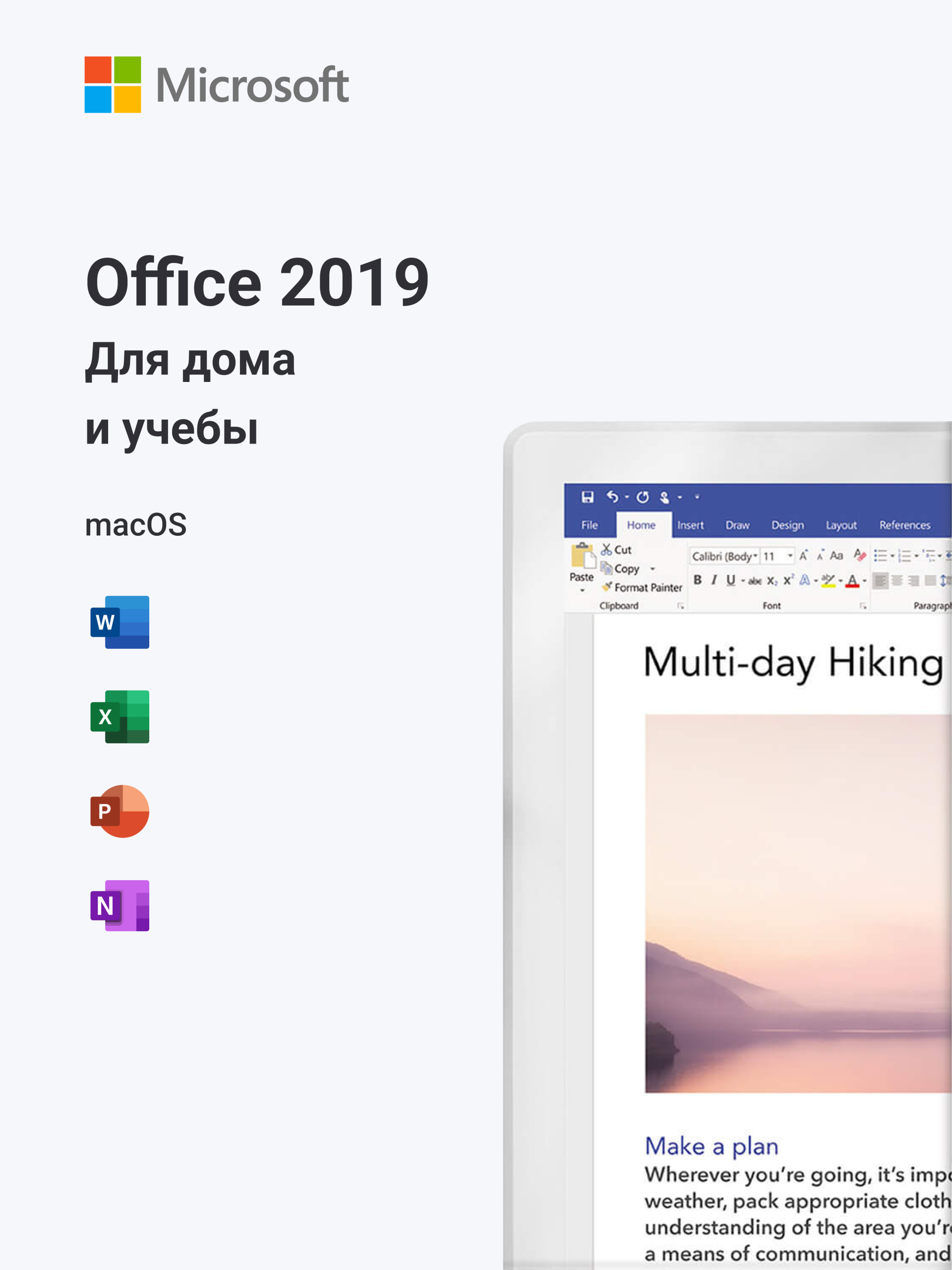 Фото Office 2019 Для дома и учебы для MacOS