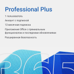 Изображение Office 365 Professional Plus