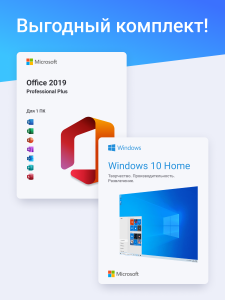 Изображение Windows 10 Home + Office 2019 Professional Plus