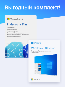 Изображение Windows 10 Home + Office 365 Professional Plus