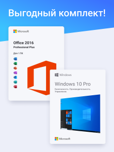 Изображение Windows 10 Pro + Office 2016 Professional Plus