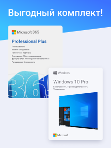 Изображение Windows 10 Pro + Office 365 Professional Plus