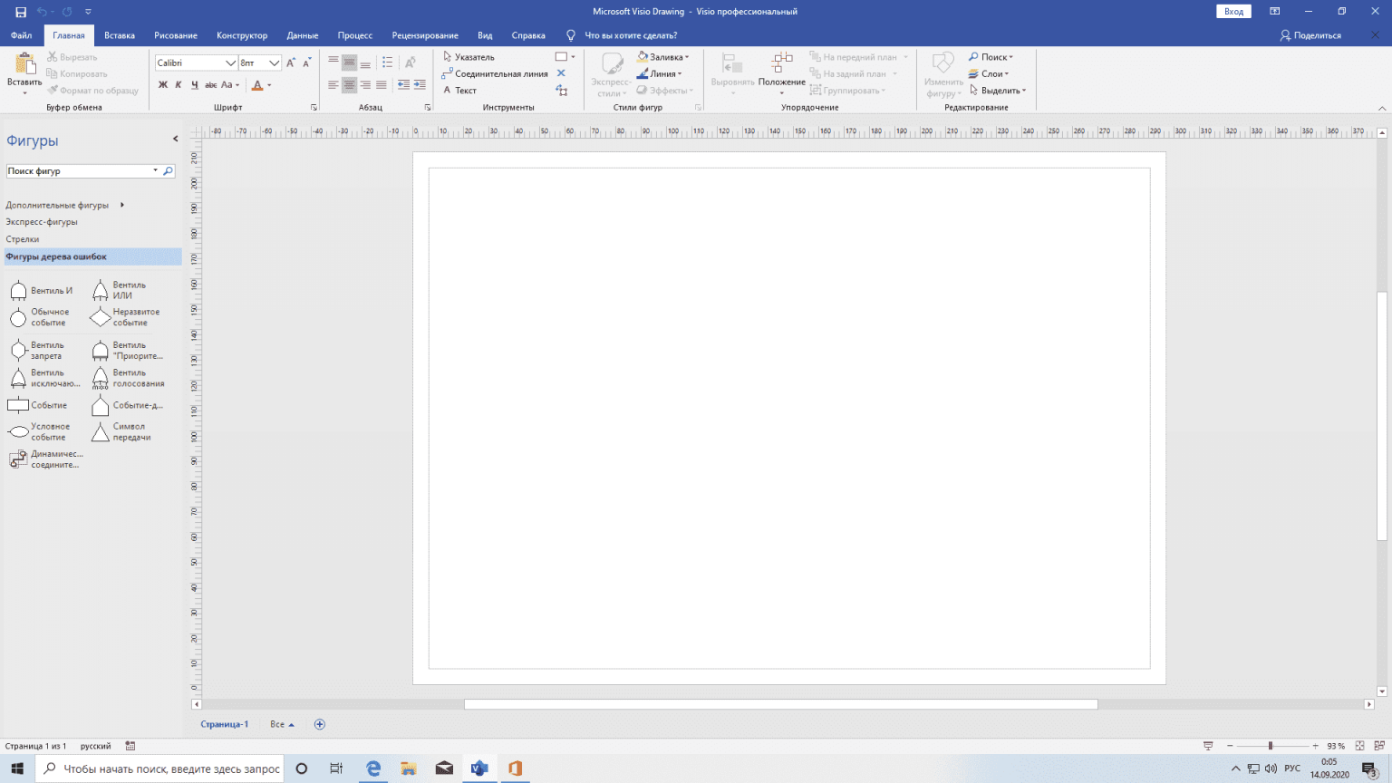 Visio 2021 ключ активации. Visio 2019 Pro. Visio 2021. Visio code. Visio Standard 2021.