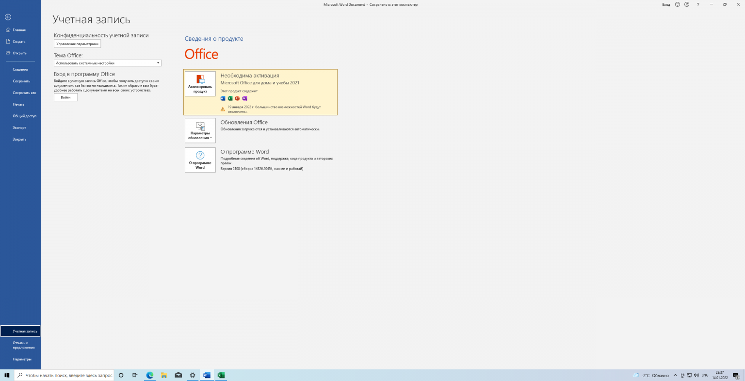 Office 2025 download. Активация офис 2025. новый интерфейс office 2025. майкрософт офис 2025. office 2025 последняя версия.