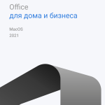 Фото Office 2021 для дома и бизнеса для MacOS