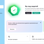 Фото Kaspersky Plus