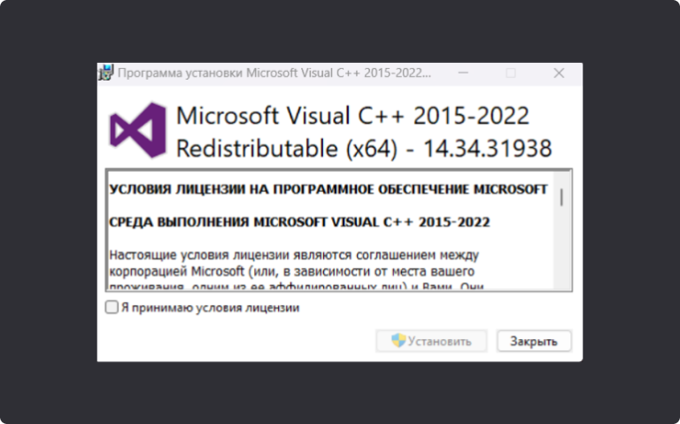 Microsoft распространяемые пакеты visual c. Microsoft распространяемые пакеты visual c