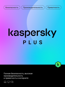 Фото Kaspersky Plus