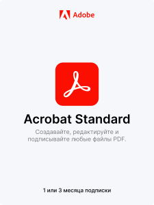 Фото Acrobat Standard