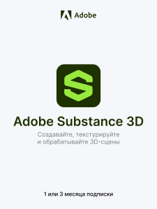Фото Adobe Substance 3D