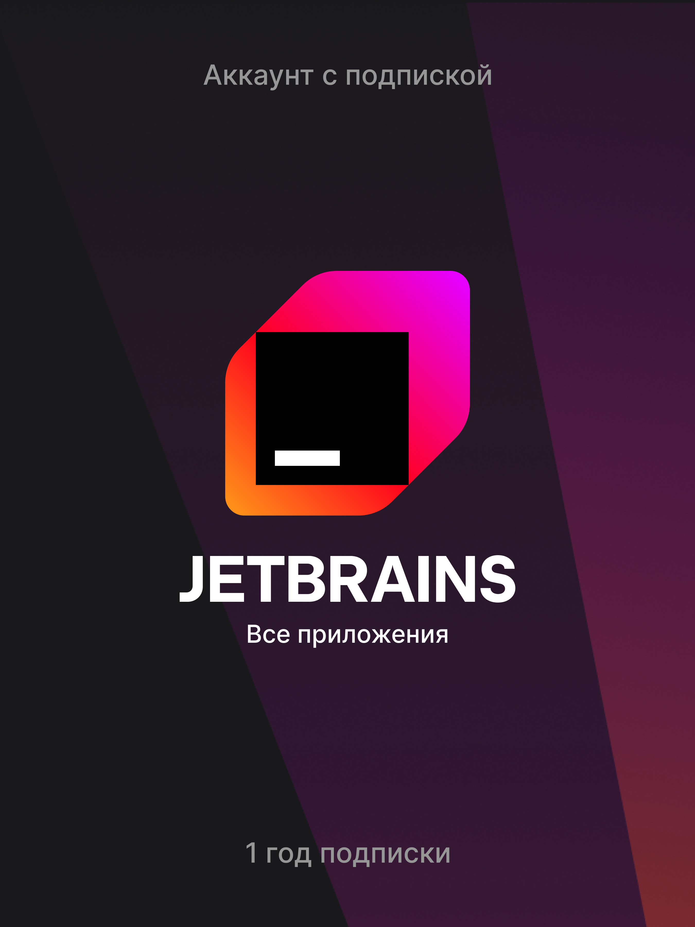 Фото JetBrains All Apps