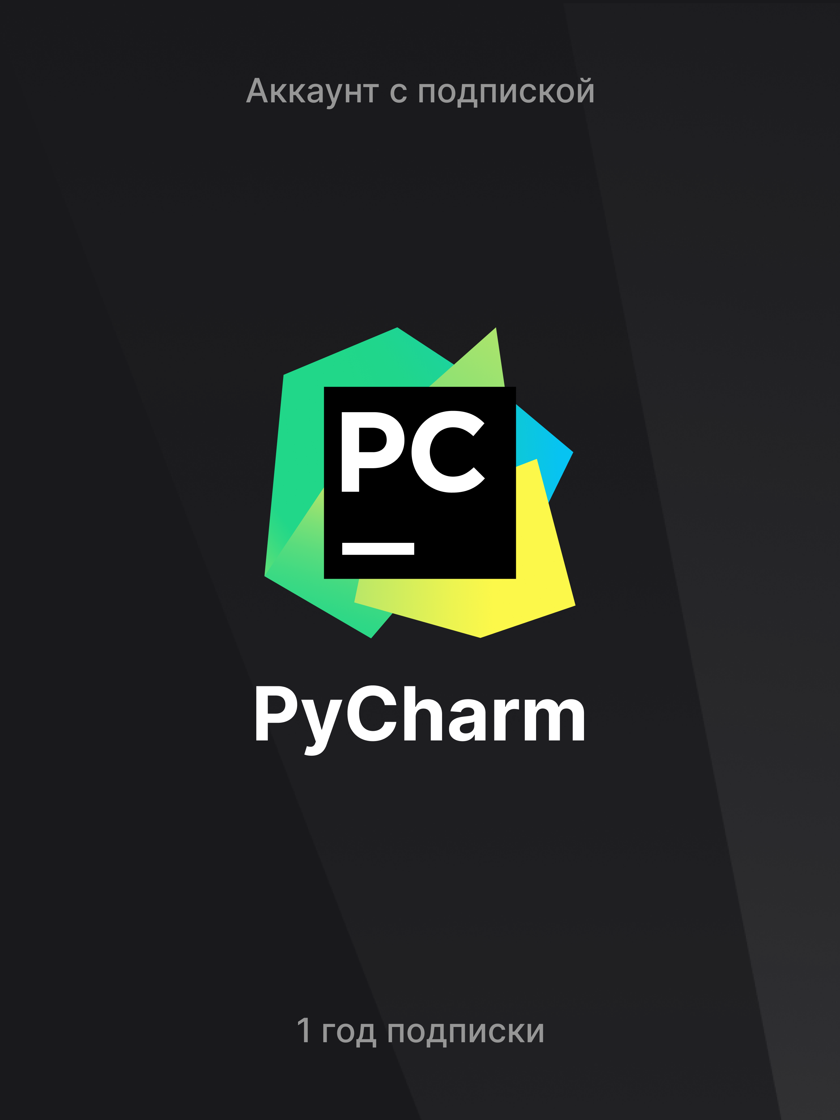 Фото PyCharm