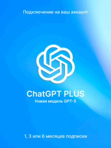 Фото ChatGPT Plus