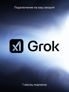 Фото Grok 4