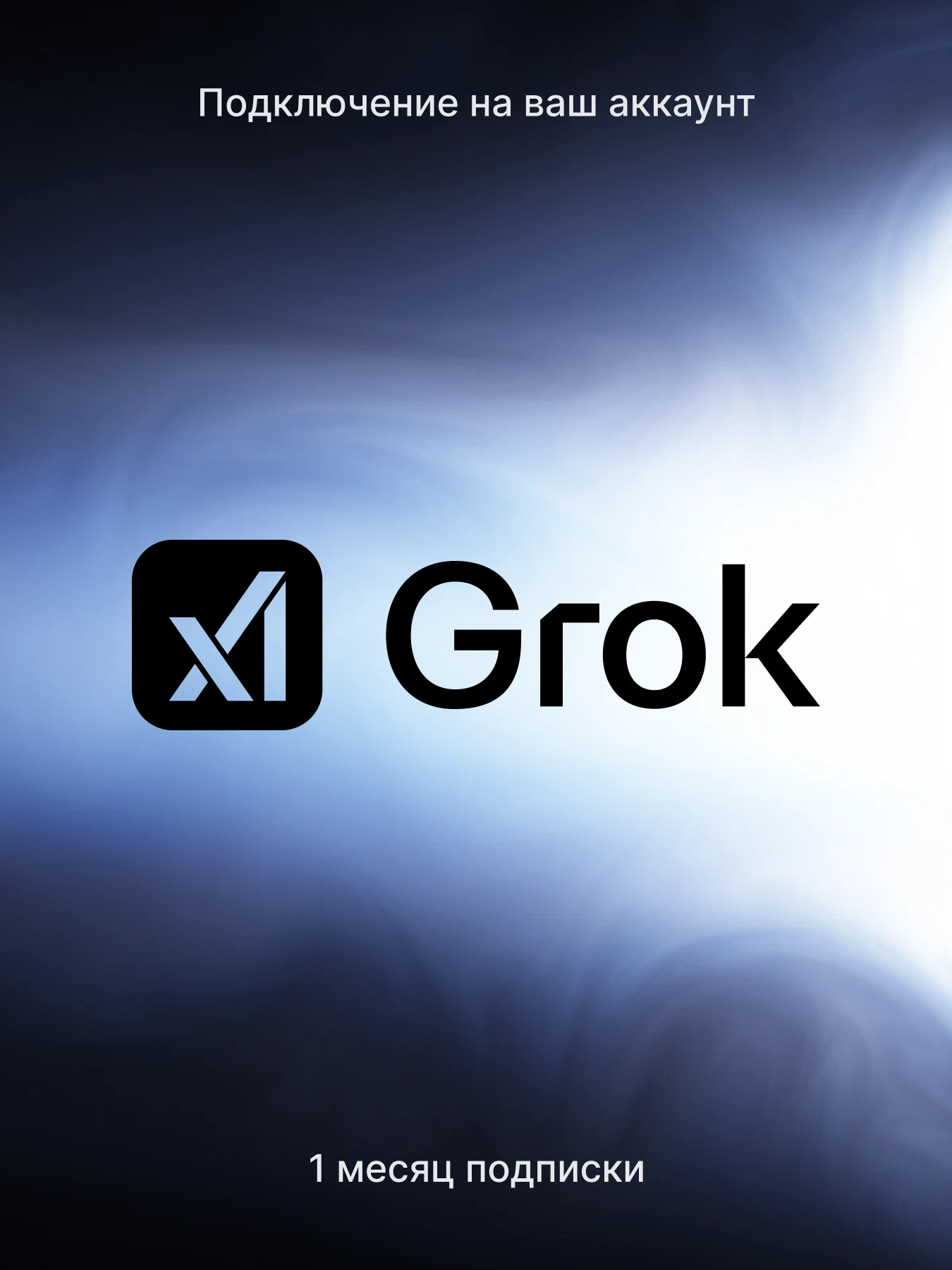 Фото Grok 4