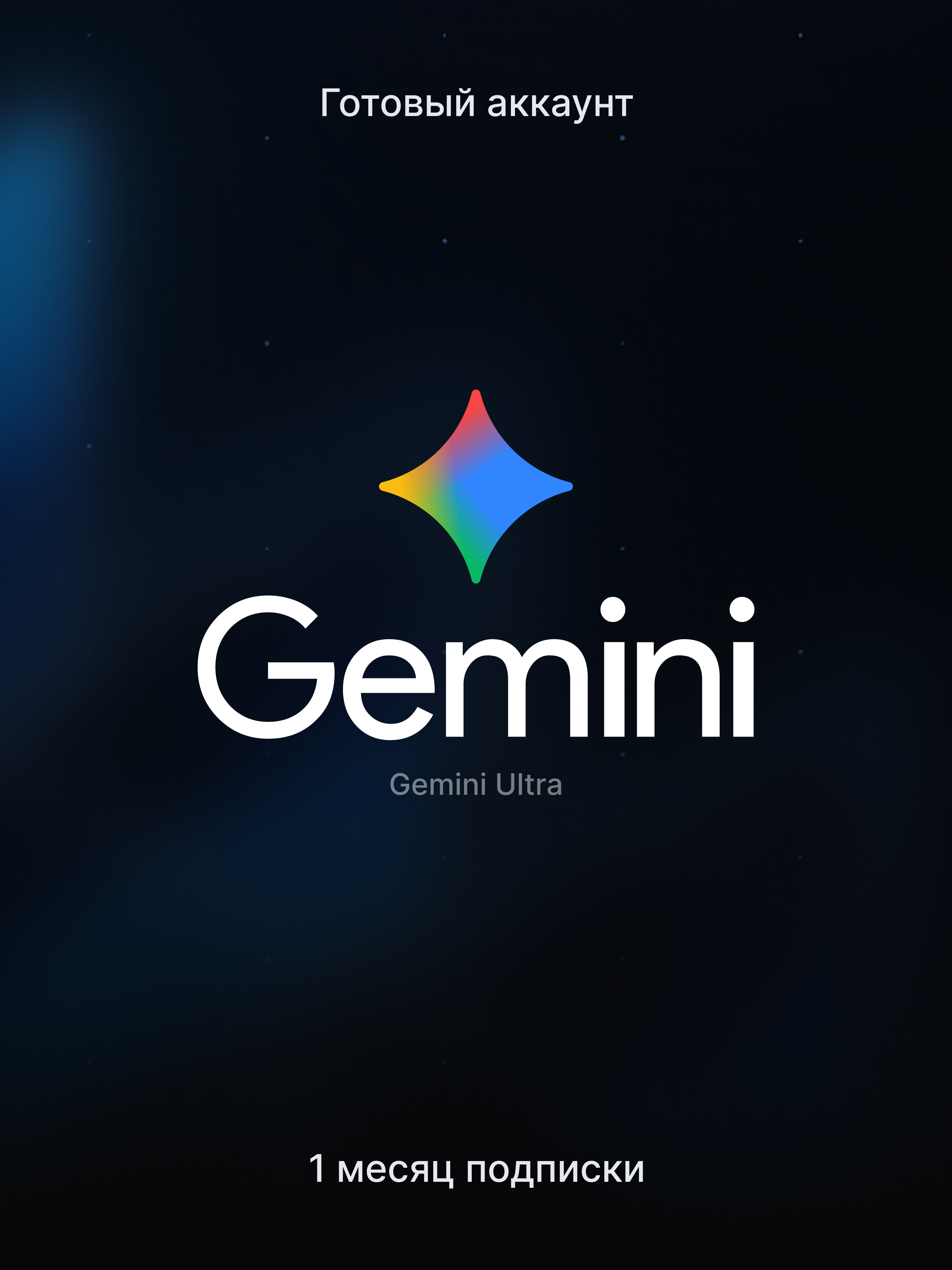 Gemini Ultra + VEO 3