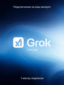 ИзоюражениеGrok