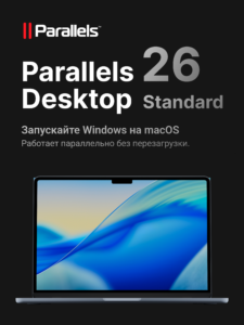 Лицензионная подписка Parallels Desktop 26 Standard для Mac