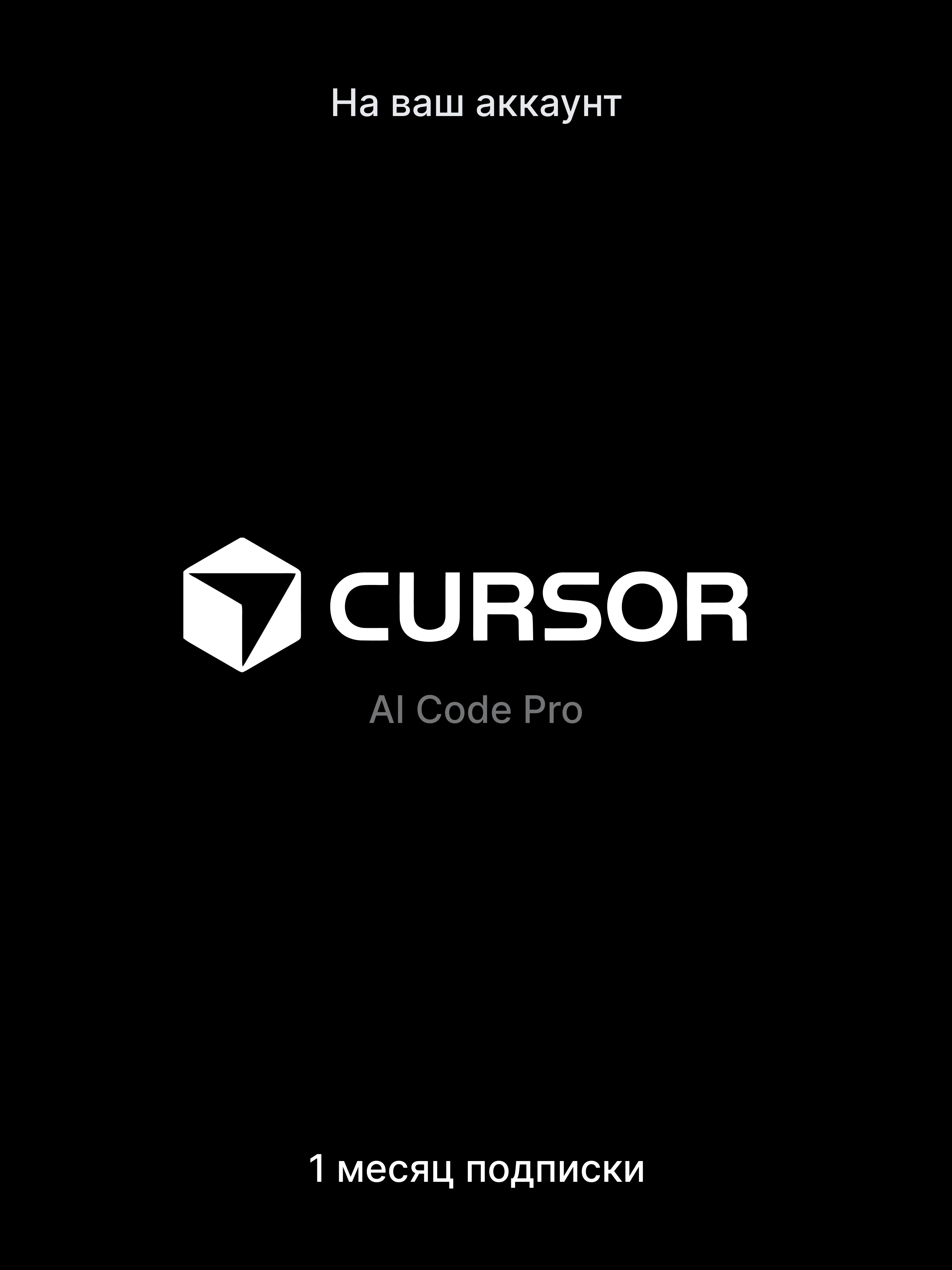 Cursor Pro