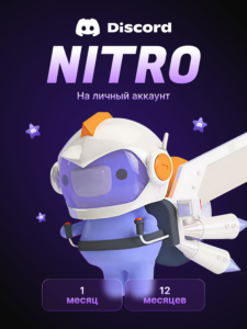 Изображение Discord Nitro