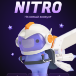 Изображение Discord Nitro