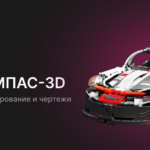 Скачать КОМПАС-3D v25 Home бесплатно