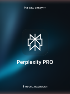 Подписка Perplexity Pro на 1 месяц - ИИ-поиск с оплатой в рублях, активация на ваш аккаунт