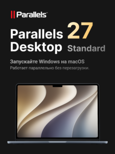 Лицензионная подписка Parallels Desktop 27 Standard для Mac на Apple Silicon