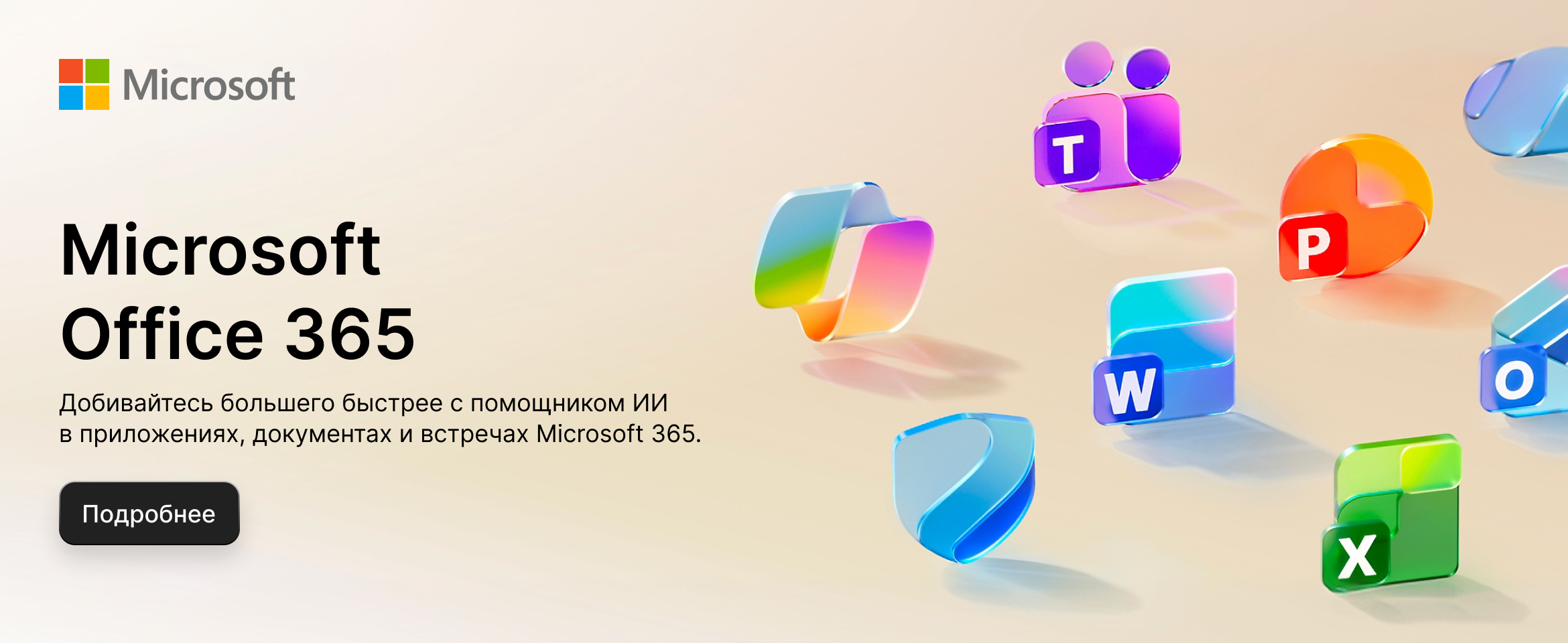 Banner Office 365